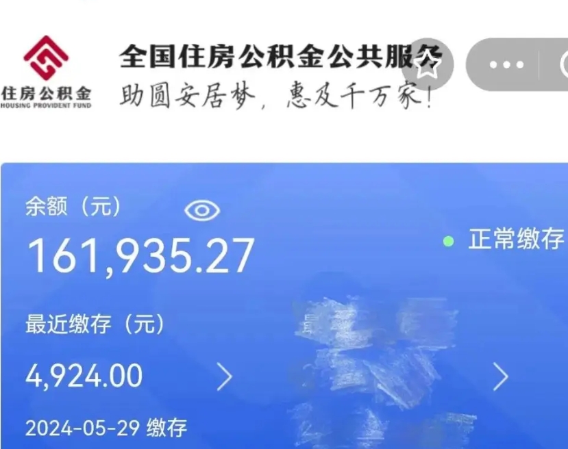 濮阳本市户口可以取公积金吗（城市户口能取公积金吗）